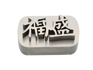 線割零（líng）件