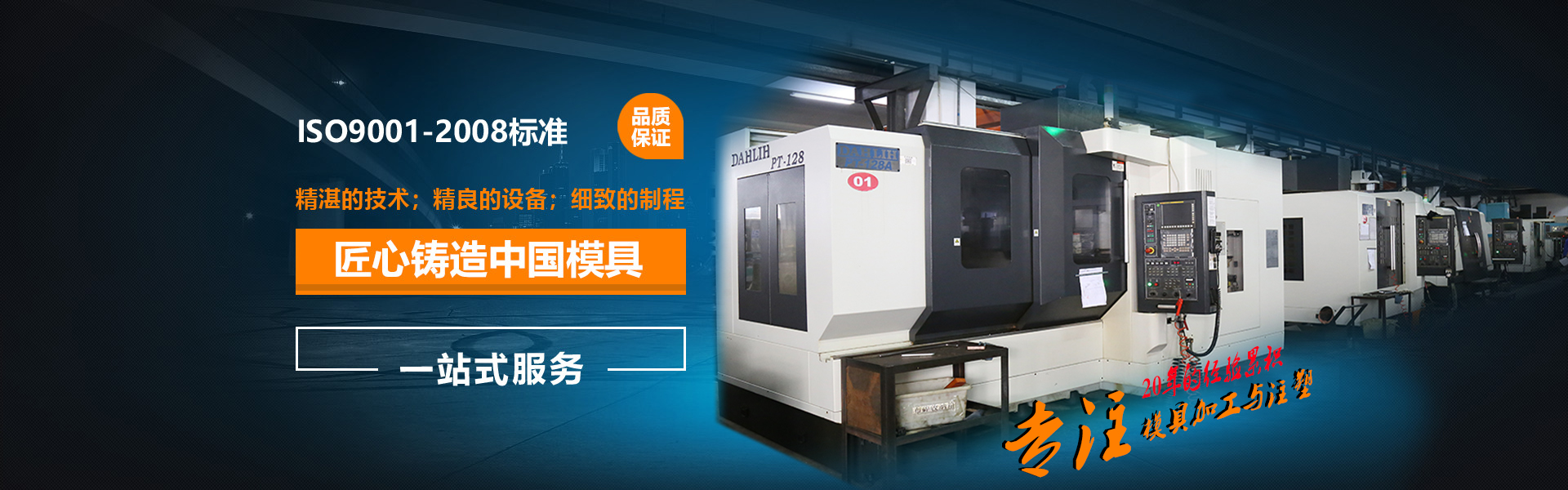塑（sù）料模（mó）具公司